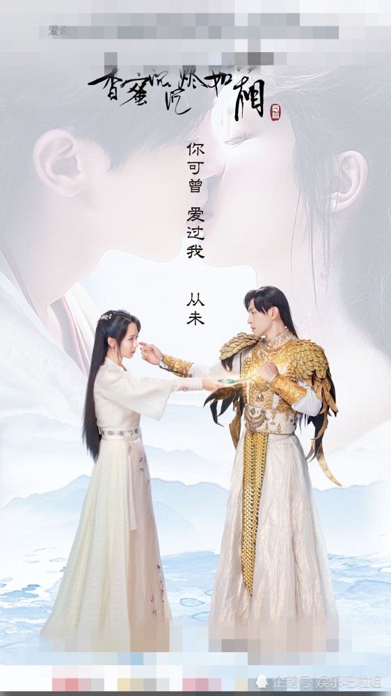 邓伦杨紫《香蜜》续集在筹拍计划中?或将穿越