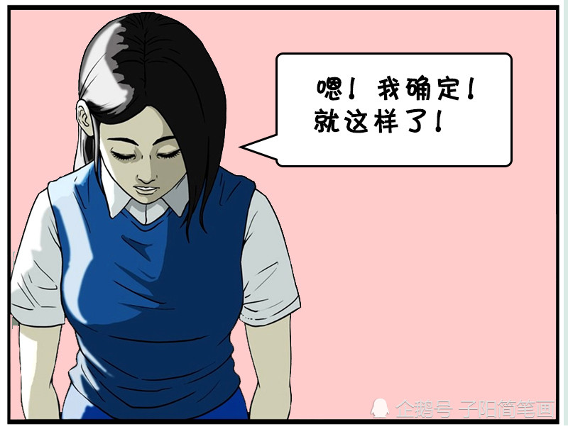 恶搞漫画:耳朵怀孕的女生