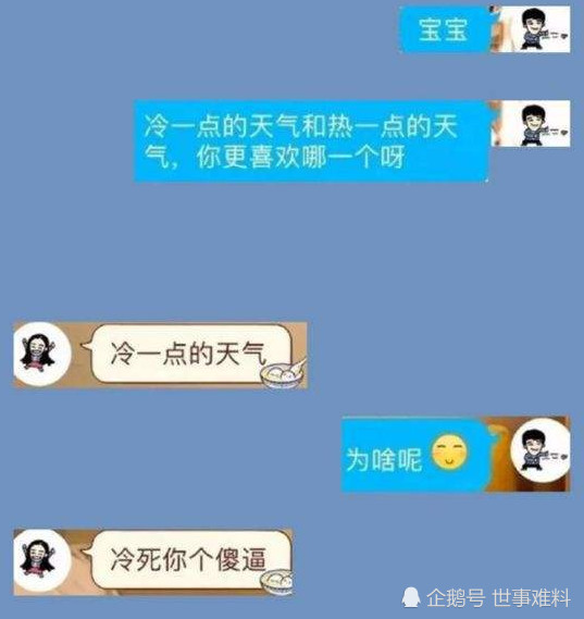 男友的"敷衍"聊天,让你的笑点无处可藏,网友:笑晕在厕所