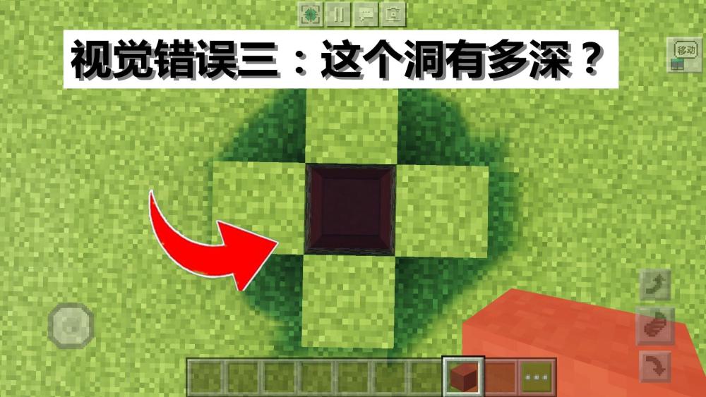 深度错觉:这个洞有多深?
