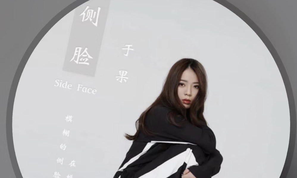 失恋还在听于文文《体面》,抖音又出一首心酸分手歌,直击人心!