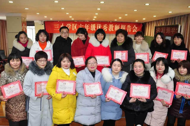 邓州市城区三小学区举行六年级优秀教师报告会