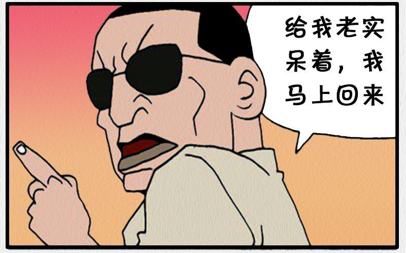 搞笑漫画:幸亏戴了假发,逃过一劫