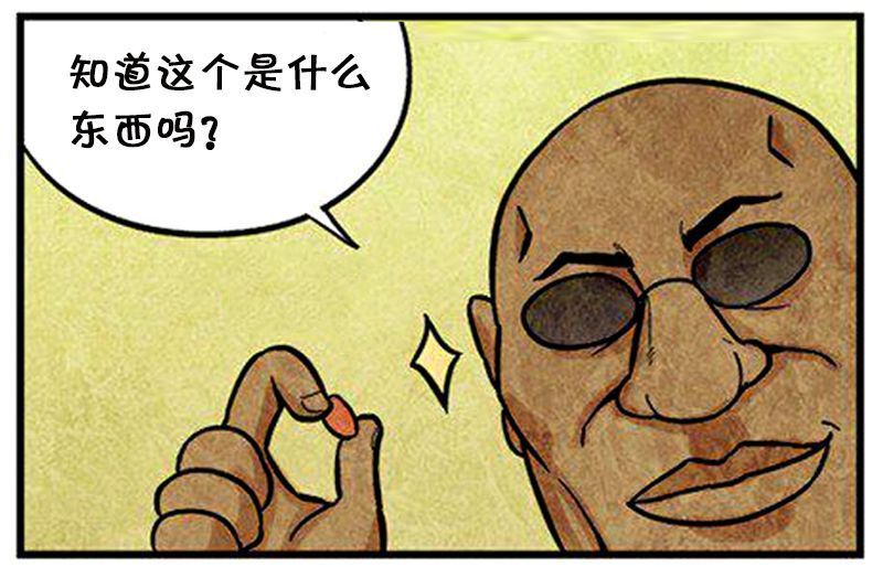 搞笑漫画:这个糟老头子坏得很!