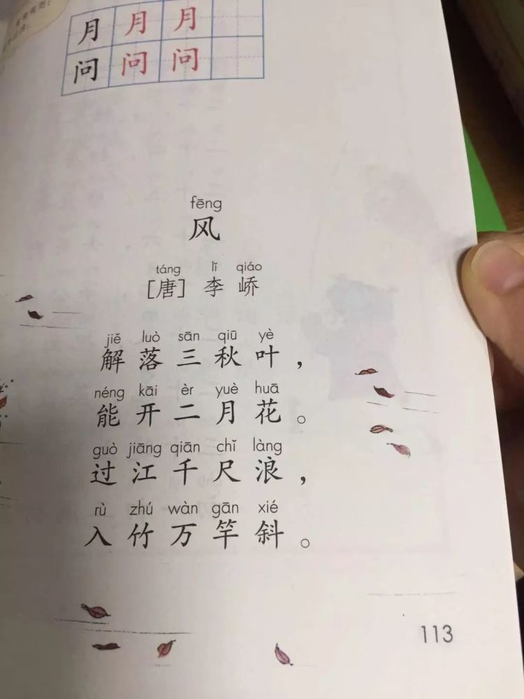 另外,在小学语文二年级上册,收录《敕勒歌》,其中"天似穹庐,笼罩四野"