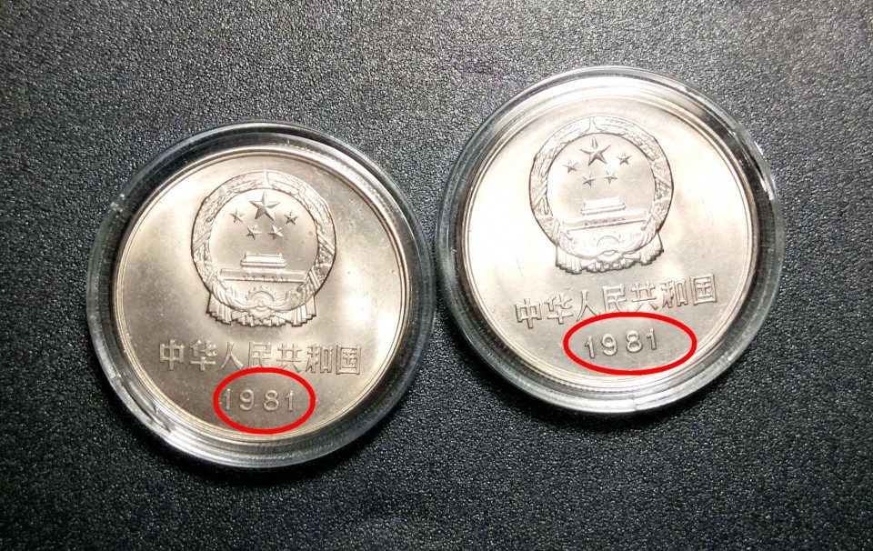 民间流传的1元硬币,是这个年份的要记住,能卖20元以上