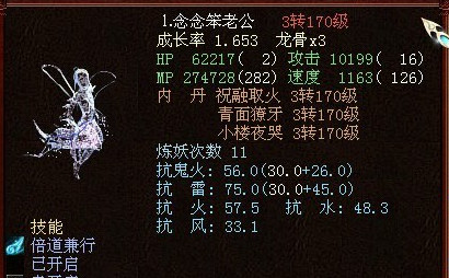 大话西游2:神秘宝宝,只看造型你能认出ta是谁吗?