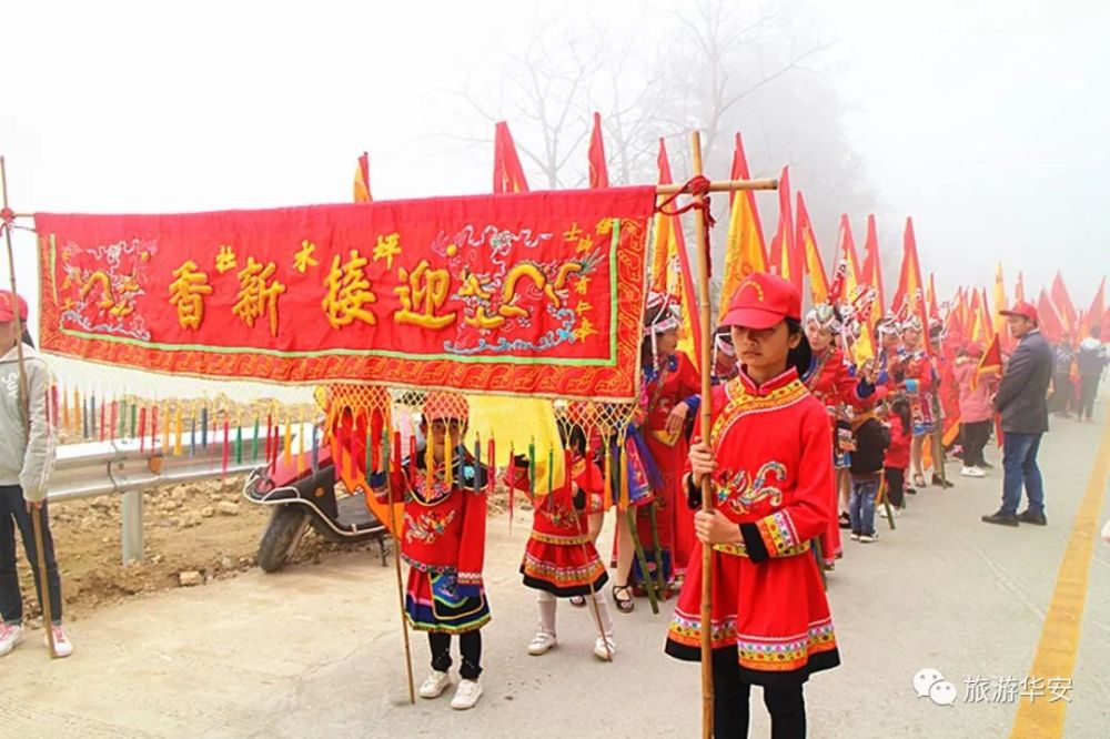 民俗,华安,畲族