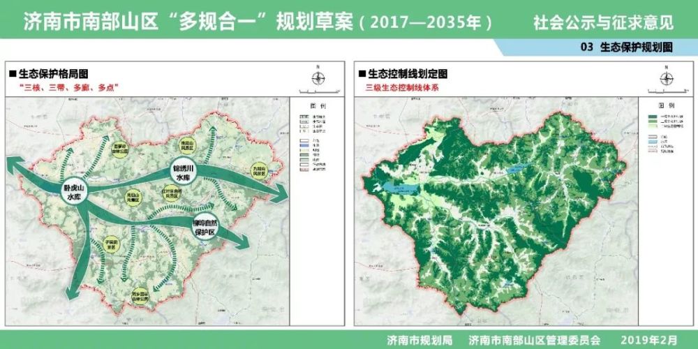 济南南部山区规划草案公示!2035年长这样!