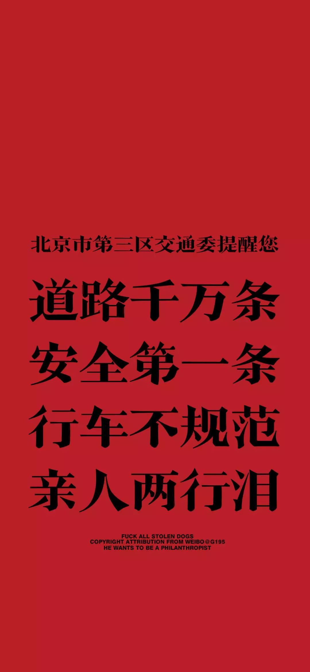 超个性壁纸:老子就愿意单着!