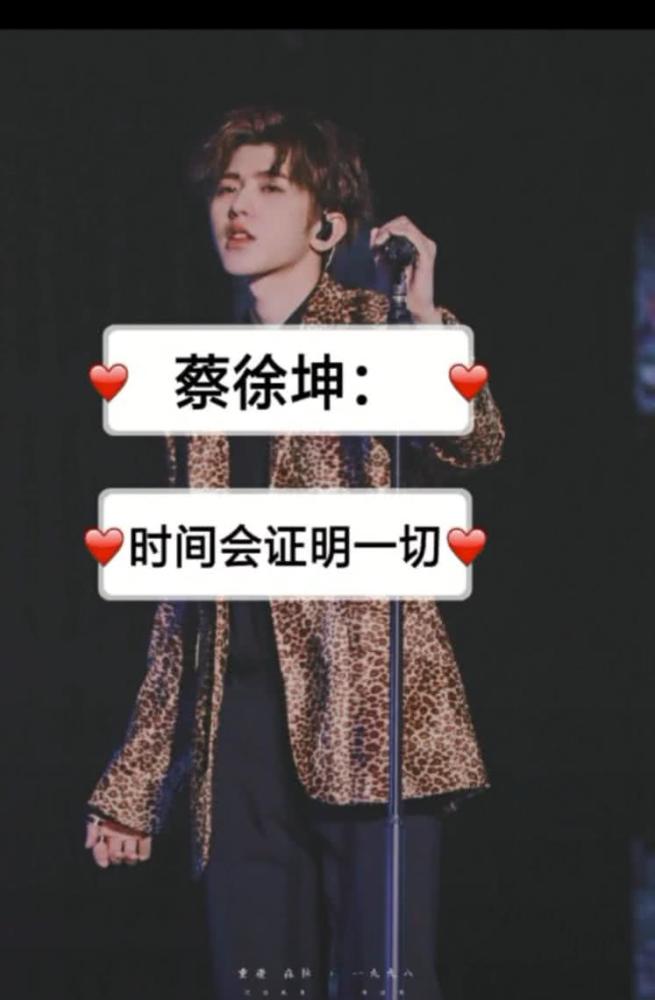蔡徐坤经常说的5句口头禅,能全猜中,至少是一年以上的ikun