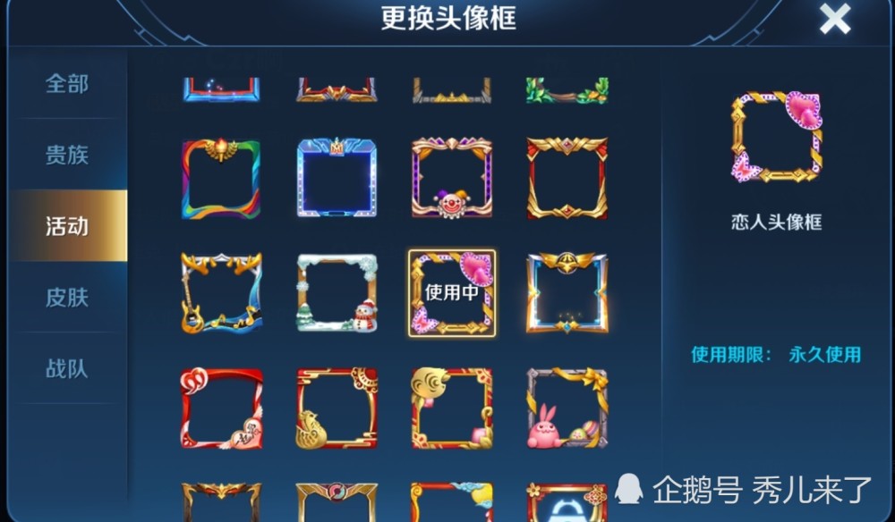 王者荣耀:头像框别用贵族了,俗气!图五让人非常羡慕!