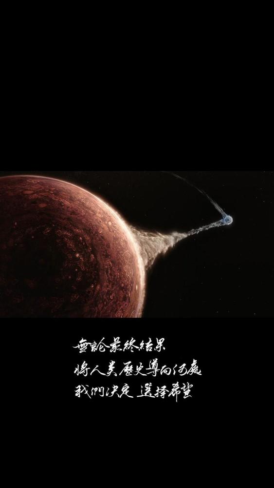 流浪地球台词海报:让你们人类永远保持理智,确实是一种奢求