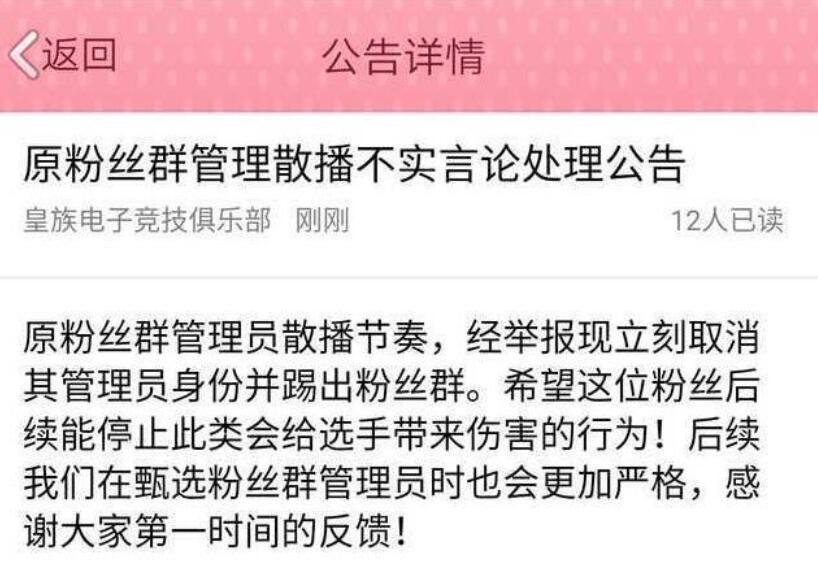 粉丝运营主管，粉丝运营平台