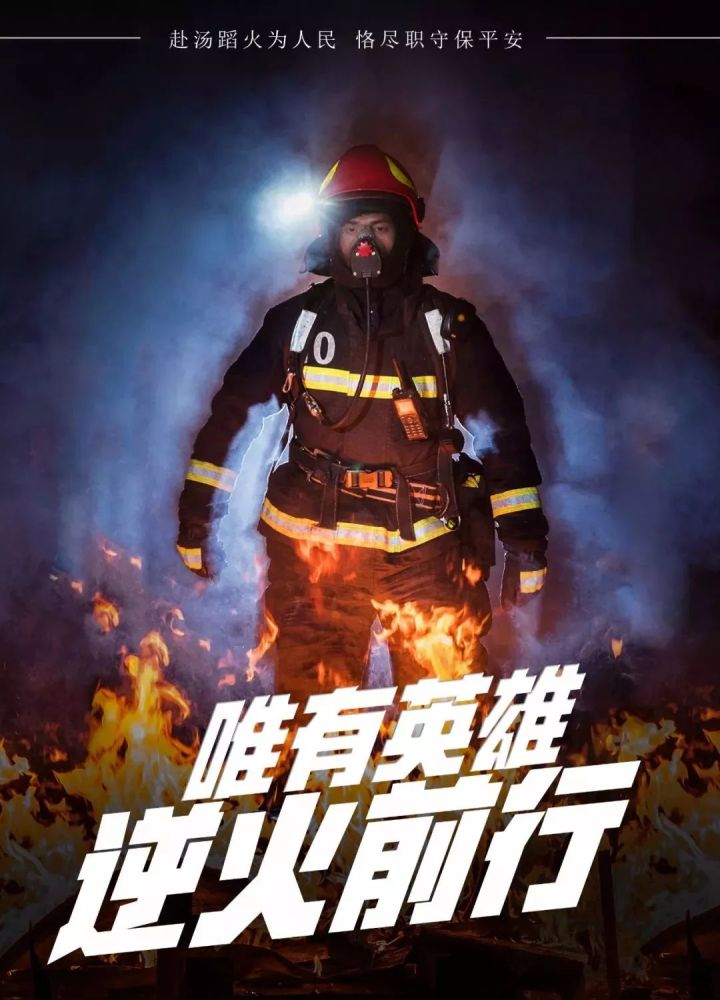 消防员招录报名就要截止啦,你还在等什么?
