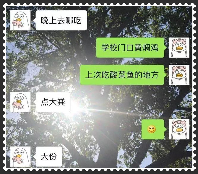 遇到"沙雕"男友怎么办?网友:留着他干嘛?拖出去游街示众!