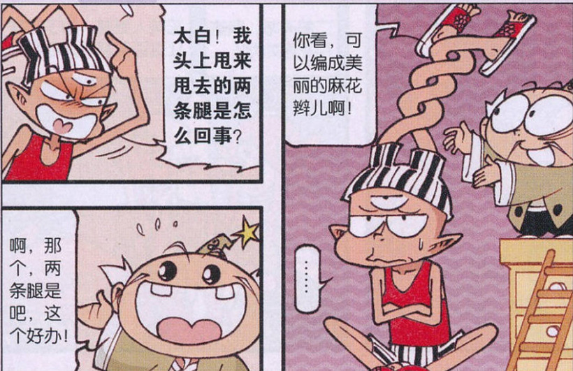 大话降龙:太白不小心摔倒了,"变帅药水"洒在降龙的头上!