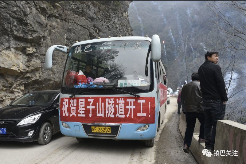 喜讯!镇巴星子山隧道及引线工程今日举行开工仪式