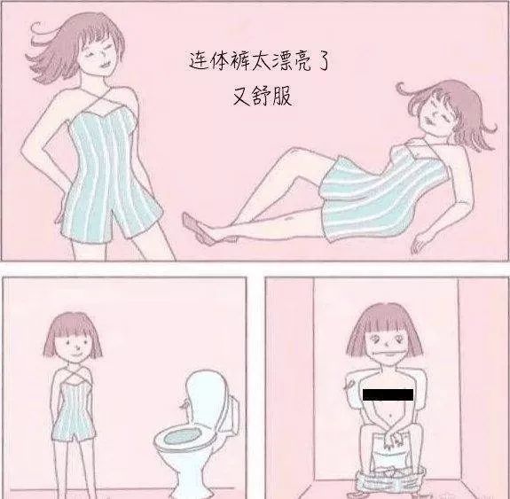 拉屎一定要脱光衣服是什么心态?