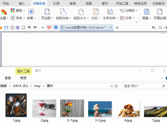 word和wps都适用,但是请保持默认的图片嵌入方式为