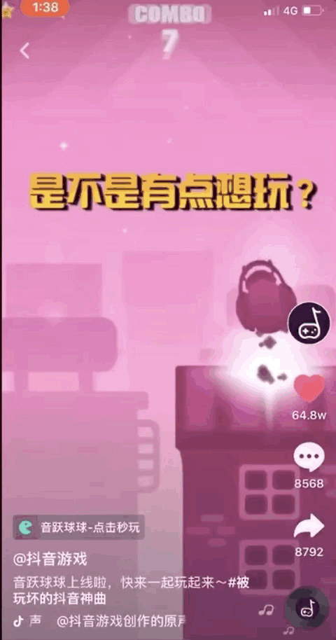 抖音也做小程序,那可是个金矿