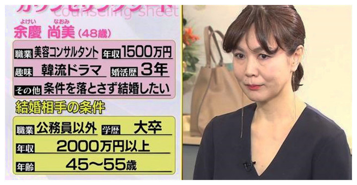 日本富豪大妈 年入千万找不到男友 原因 爱追韩剧 看点快报