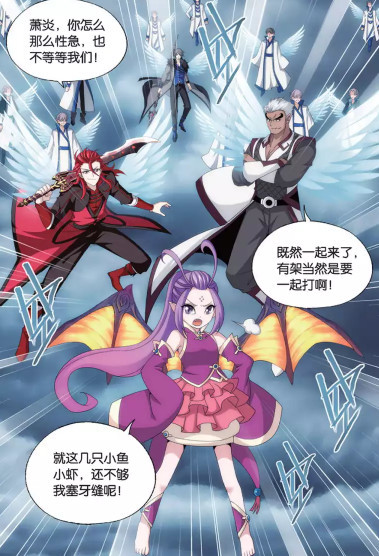斗破苍穹:当萧炎甩开黑袍,露出真面目的一刻,竟可以这么霸气!
