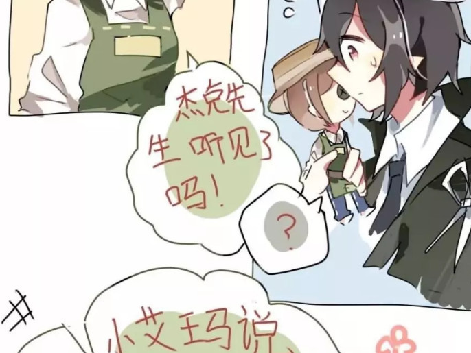 第五人格:杰克先生看这里,艾玛:我喜欢你