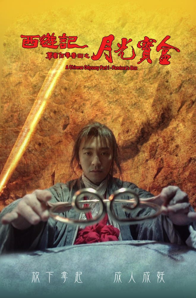 周星驰电影里面的经典语录,除了这几部,你知道有哪些呀?