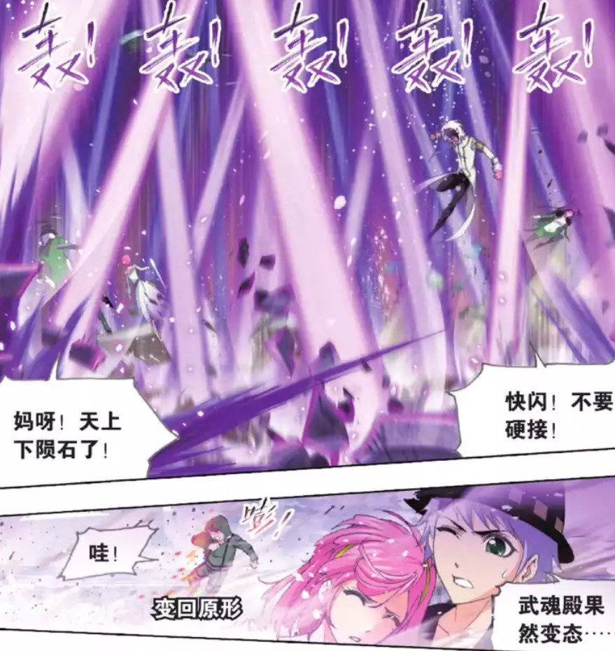 史莱克七怪融合魂技,魂师大赛上成功逆袭,鬼魅见了吓得尿裤子