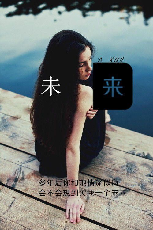 伤感·女生·背景图·壁纸:哪敢再去打扰你,毕竟我不在讨你喜