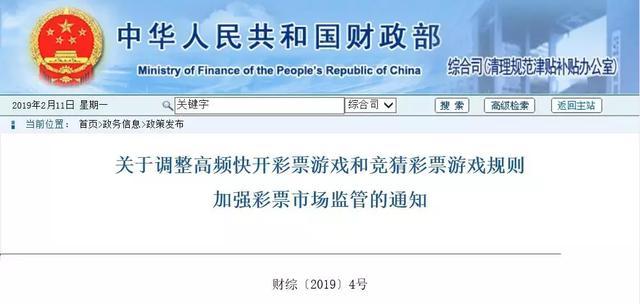 次减少、赔率下调,新年新气象的竞彩让彩票店