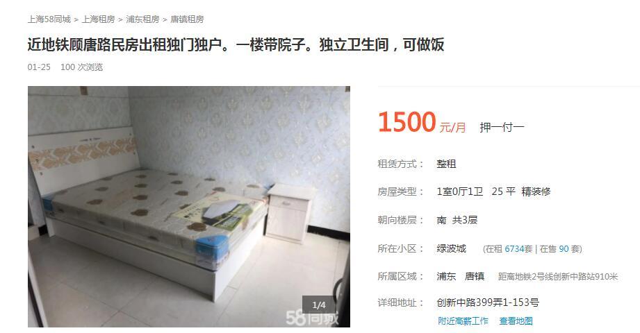 58同城租房被坑,一把心酸泪!-天天快报