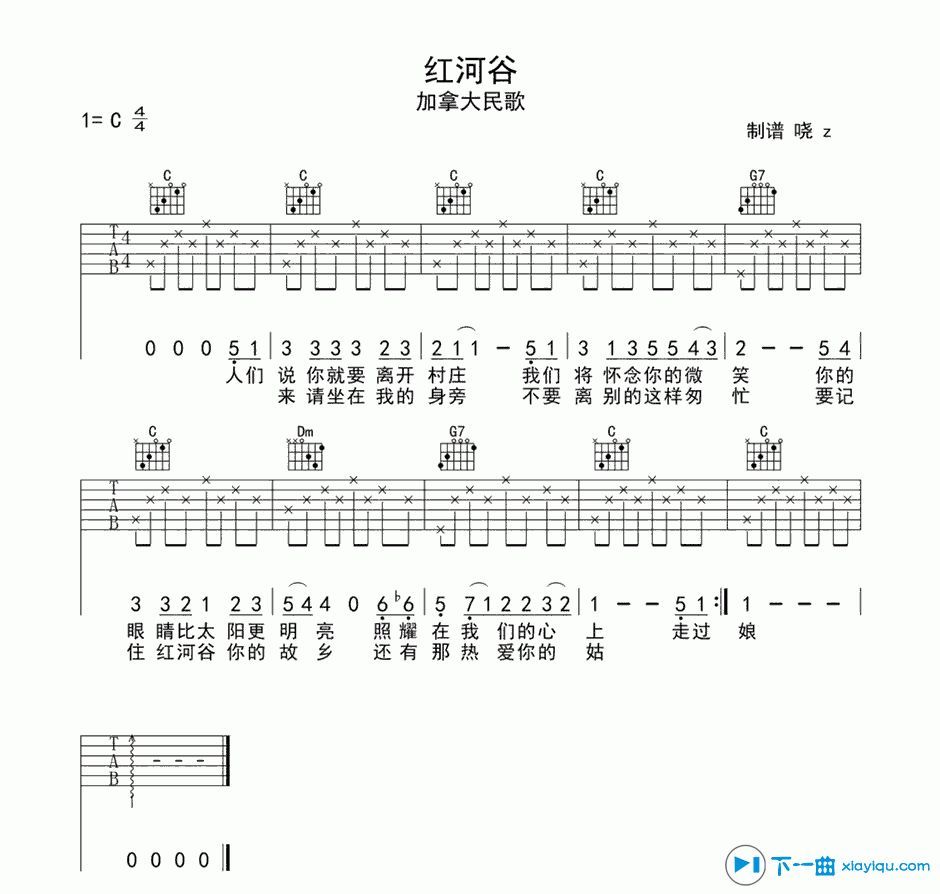 吉他初学者必学,按弦小技巧,附《红河谷》六线谱