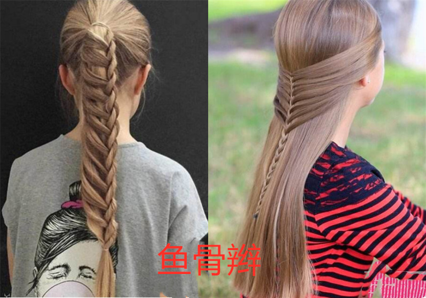 初中生:看我麻花辫,高中生:看我鱼骨辫,大学生:都嘚瑟
