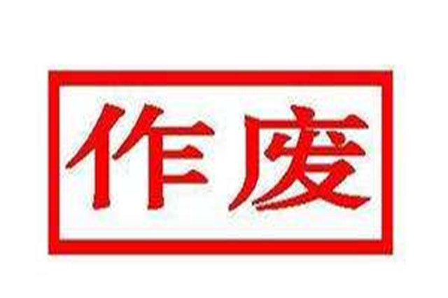 社保中途断缴,以前交的都会"作废"吗?了解看看不吃亏