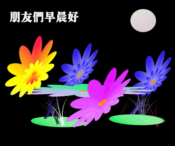 3月特别漂亮的早上好动态图片 早上好动态表情包分享