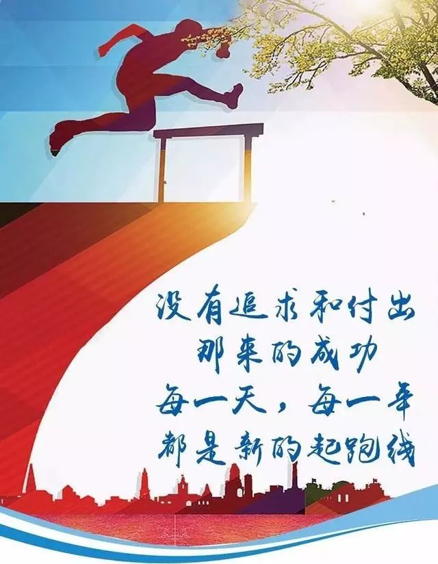 正能量励志早安心语