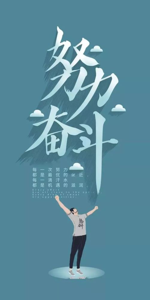 正能量励志早安心语