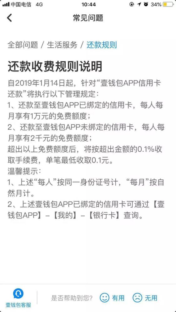 取2000块要多少手续费多少