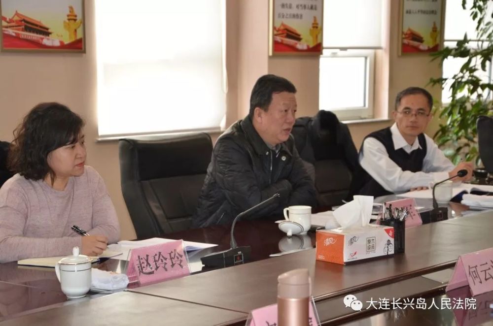 大连市中级人民法院党组副书记,副院长梁军同志到长兴岛法院调研队伍