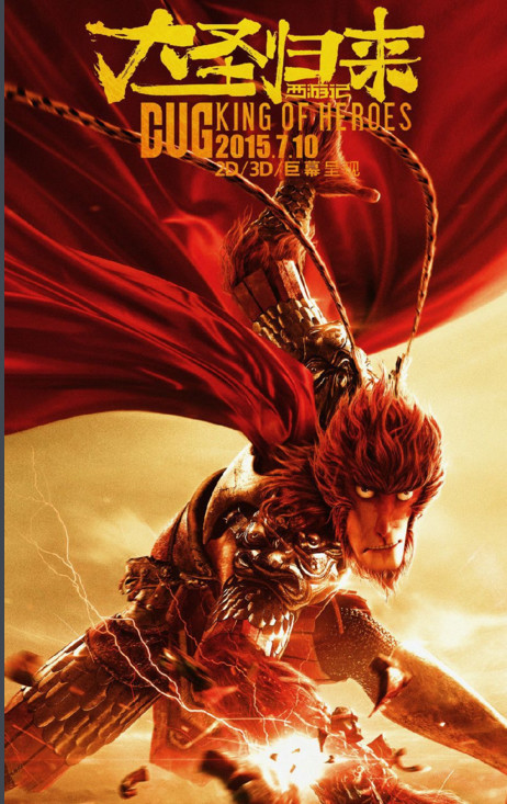 《大圣归来》代表中国角逐奥斯卡最佳动画长片奖