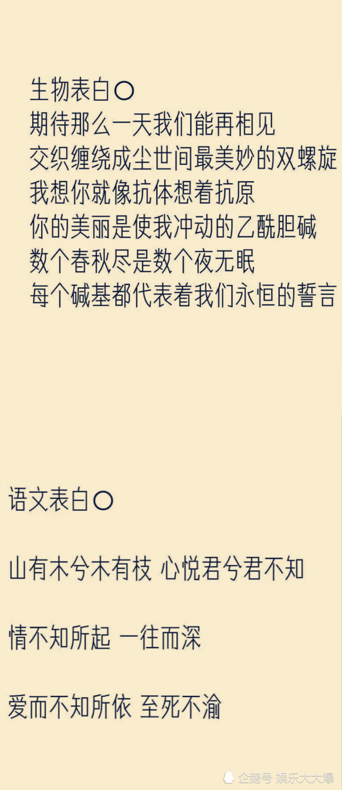 各大学科表白句子,物理太霸气,英语很浪漫,网友:一看就是学霸