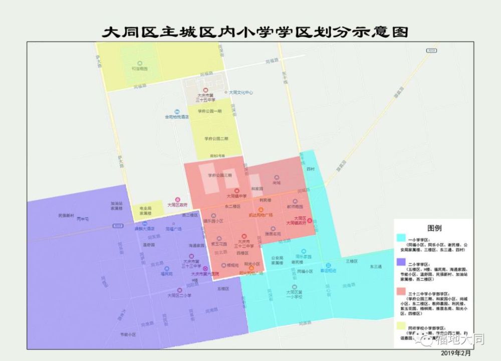 大同区学区及小升初学校有新的调整啦!