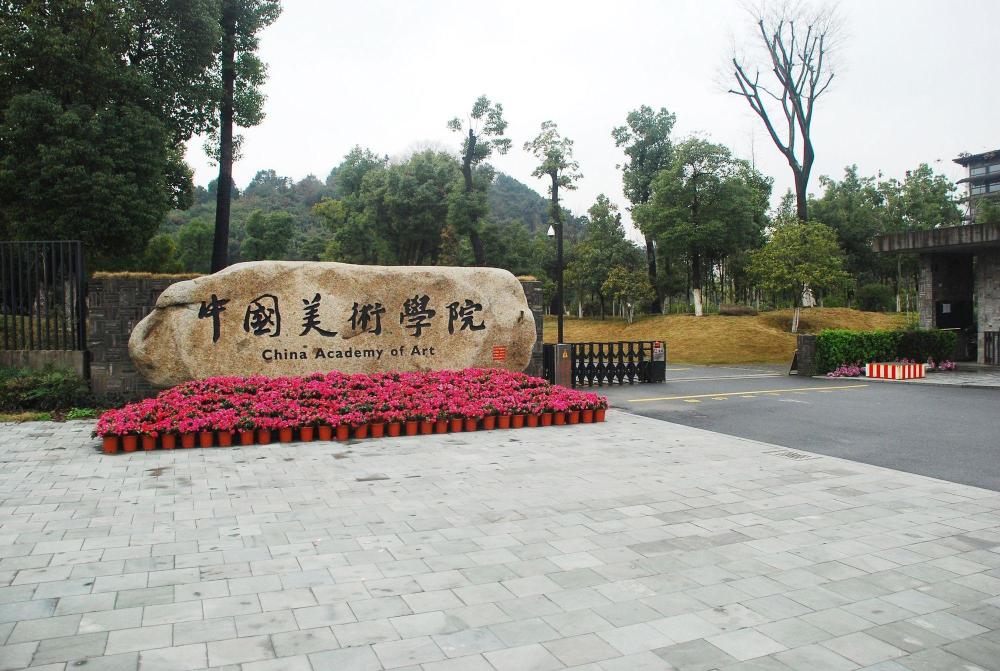 美术,华北大学,北京,天津美术学院,杭州