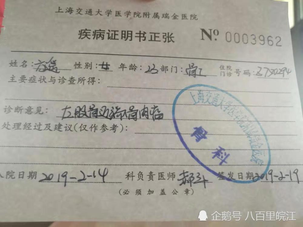 女大学生熬过考研却等来"癌症通知书",获捐35万梦想当