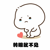 表情包,爱的魔力转圈圈