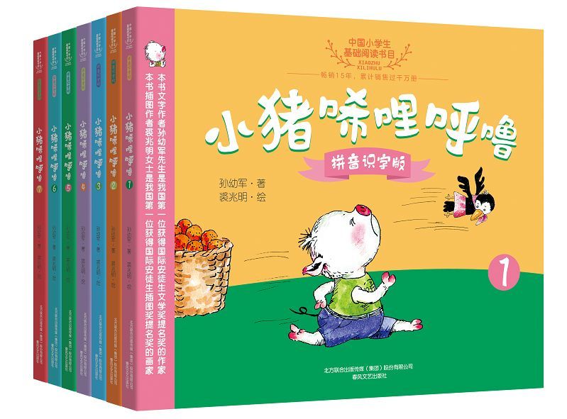 霸榜!《小猪唏哩呼噜》销量占开卷榜榜首