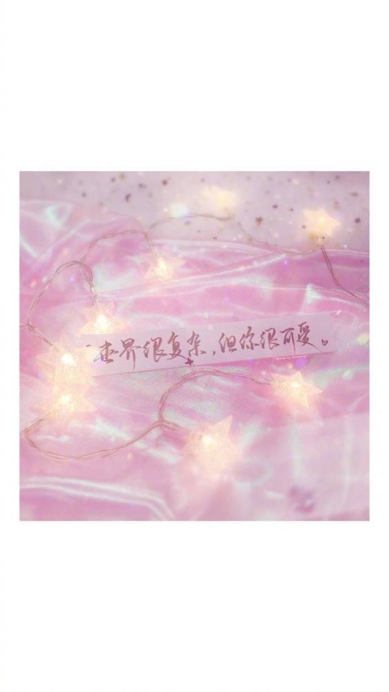 唯美·ins"壁纸背景图"!小仙女快get,挡不住的少女心!