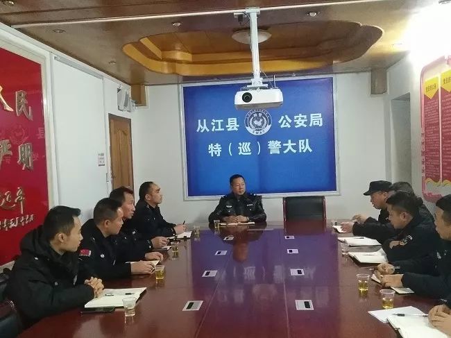 会上,特巡警教导员杨正彪同志首先汇报了当前特巡警